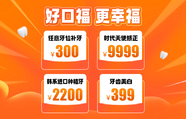 武漢口腔醫(yī)院