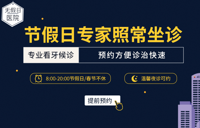 武漢口腔中心